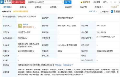 阿里巴巴海南新公司成立，聚焦网络与信息安全软件开发