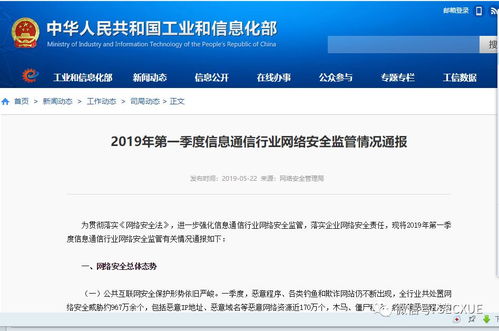 工信部通报一季度信息通信行业网络安全监管情况，网络与信息安全软件开发迎机遇