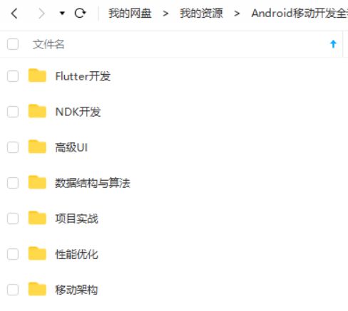 安卓游戏开发免费资源与软件安全权威指南 网络与信息安全软件开发